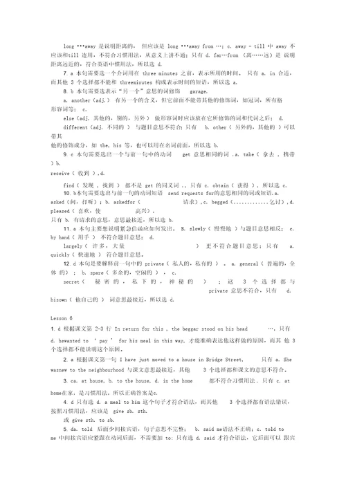 新概念英语第二册课后习题答案详解