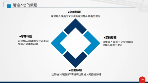 电网电力公司工作汇报通用PPT模板