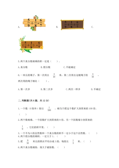 人教版六年级上册数学期中测试卷精品【考点梳理】.docx