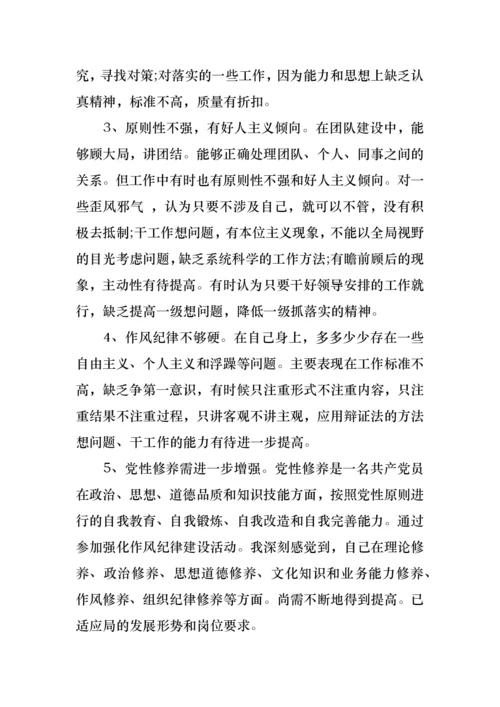 党员不足整改措施.docx