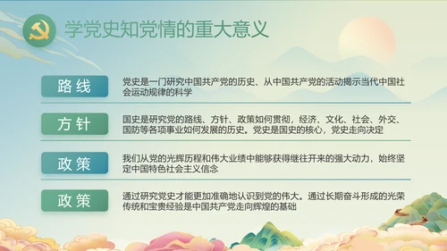 党建党支部年终工作总结汇报PPT党课