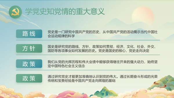 党建党支部年终工作总结汇报PPT党课