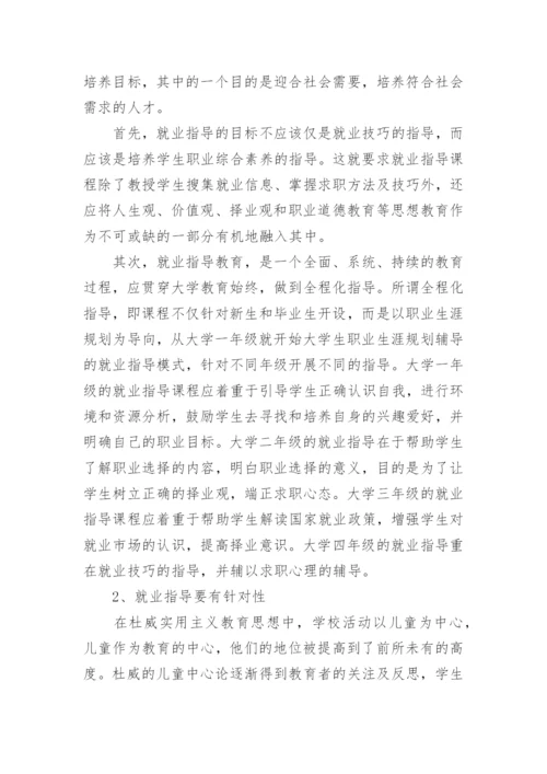 理解分析杜威教育哲学中的兴趣概念论文.docx