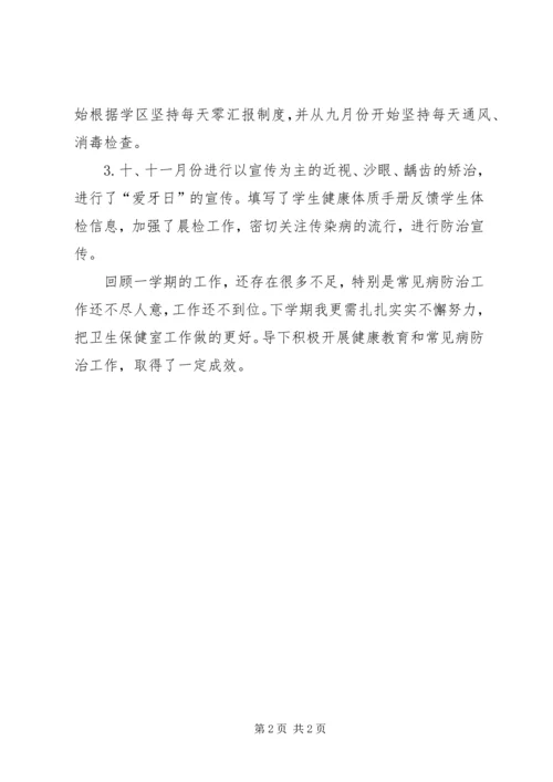 会城北园小学某年特殊教育工作总结.docx