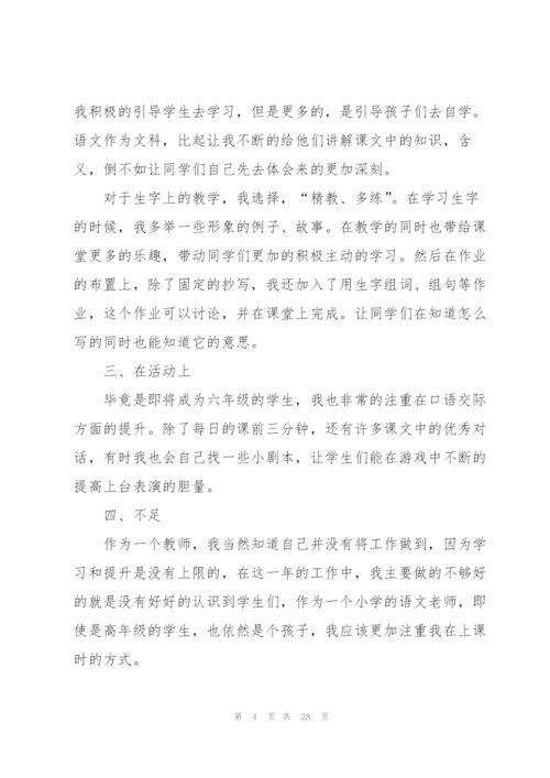 2022年教师年度思想工作总结10篇.docx