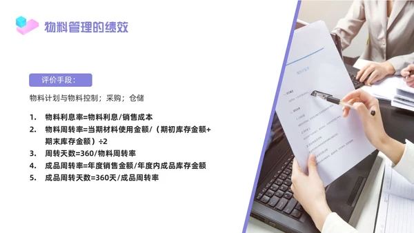 紫色简约物料管理PPT模板宣传PPT动态PPT
