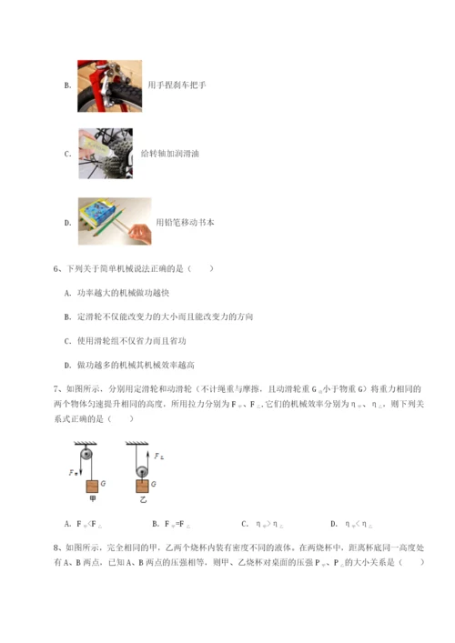 滚动提升练习四川成都市华西中学物理八年级下册期末考试定向练习试题（含详细解析）.docx