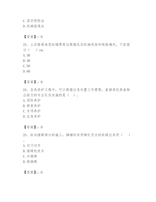 2024年一级造价师之建设工程技术与计量（交通）题库【考点提分】.docx