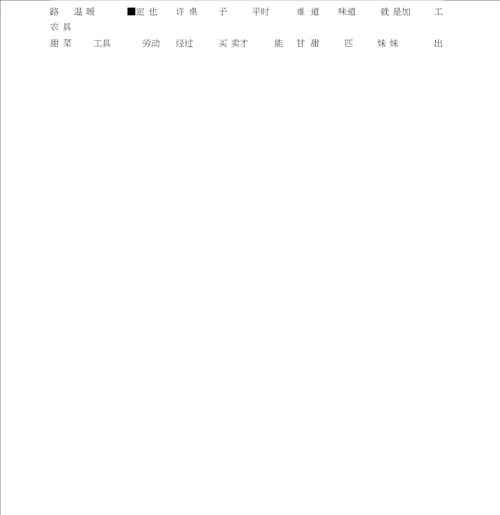 部编版二年级语文下册各单元知识点总结