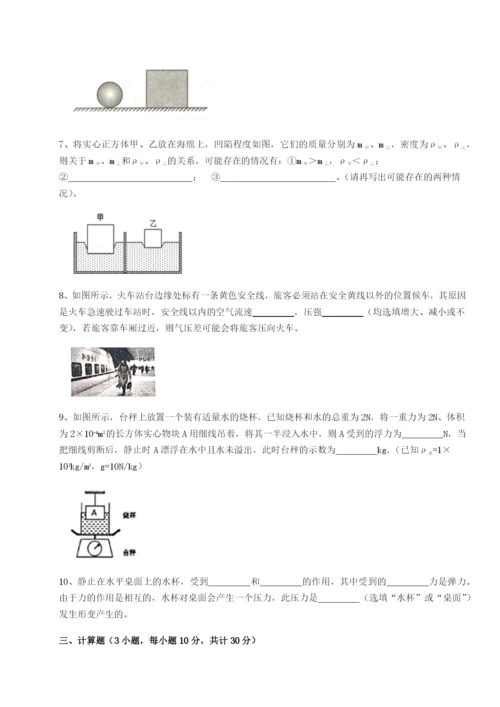 滚动提升练习湖南长沙市实验中学物理八年级下册期末考试专题练习试卷（含答案详解）.docx