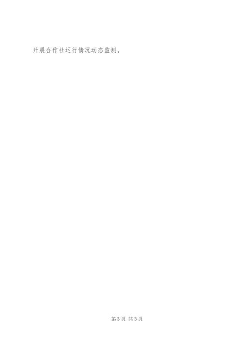 清理空壳合作社情况汇报.docx