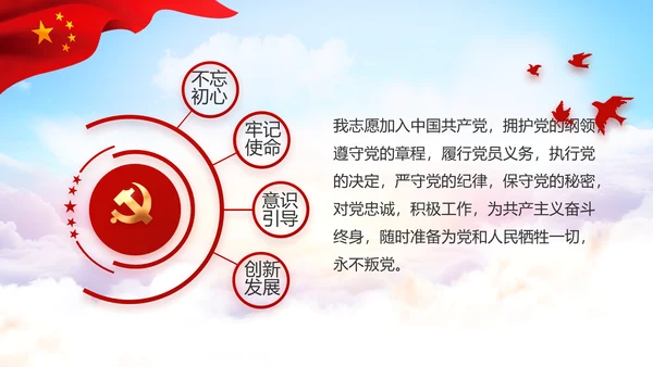 纪检监察领导干部述职述廉报告动态PPT模板