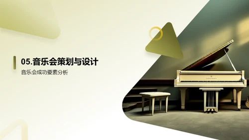 3D风其他行业教学课件PPT模板