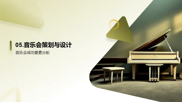 3D风其他行业教学课件PPT模板