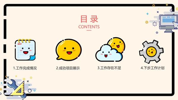 MBE风马卡龙可爱小清新通用PPT