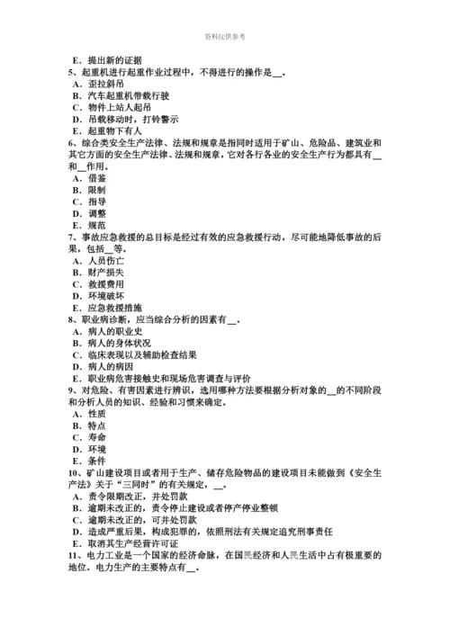 上半年河南省安全工程师安全生产法消除凝固沟考试试题.docx