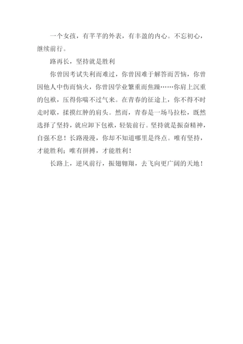 不一样的青春路作文.docx