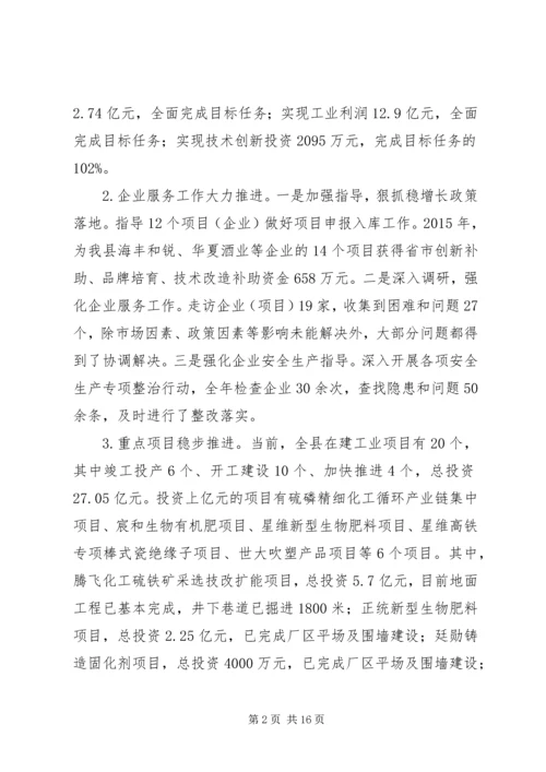 乡镇经济发展年度工作总结.docx