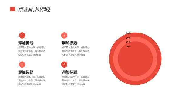高校评职称论文开题答辩通用PPT模板