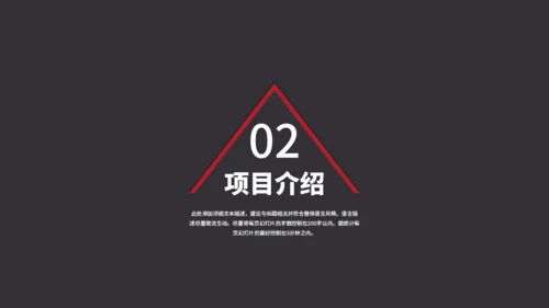 繁华大气公司企业商业计划书通用PPT模板
