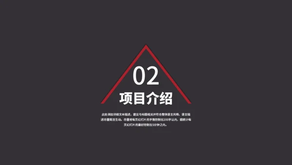 繁华大气公司企业商业计划书通用PPT模板