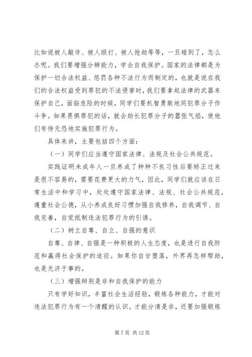 升旗时的发言稿_1.docx