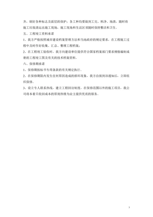 导流明渠施工组织设计.docx