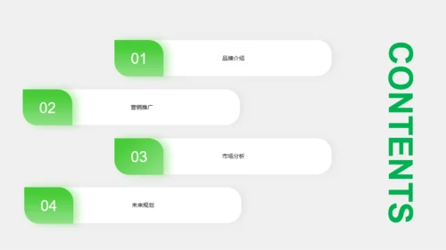绿色商务现代茶品牌市场营销PPT案例