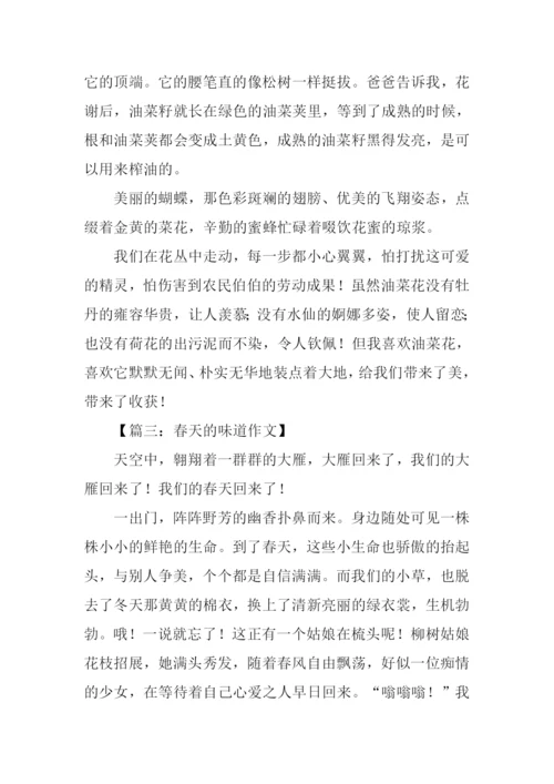 写景作文600字初中.docx