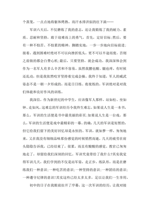初中军训第五天心得体会(8篇).docx