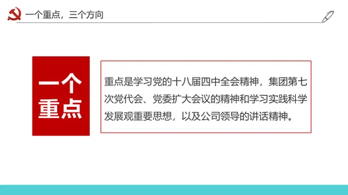 党员干部述职述廉报告廉洁廉政PPT模板