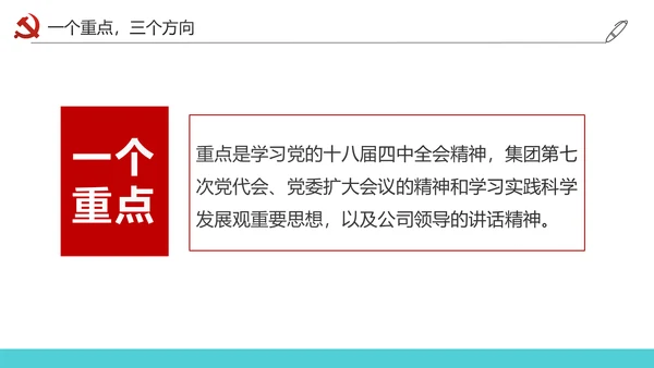党员干部述职述廉报告廉洁廉政PPT模板