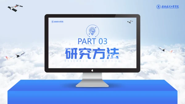 宇航员毕业论文答辩通用PPT模板