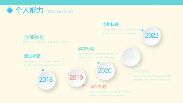 医生简历自我介绍动态PPT模板