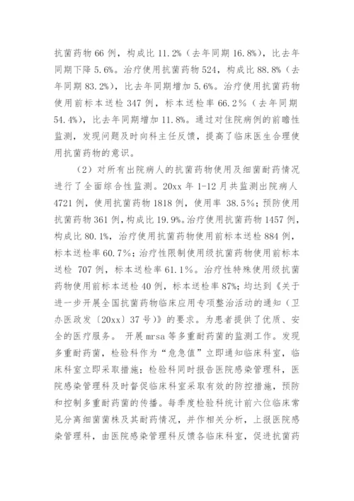 院感工作年度总结.docx