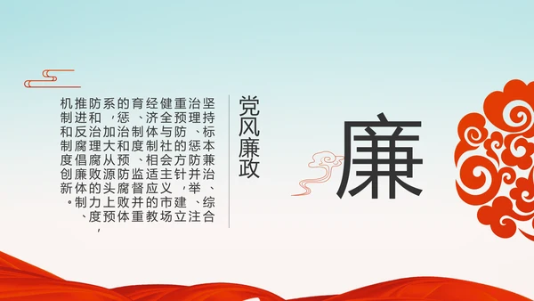 党建十九届五中全会十四五规划远景目标PPT
