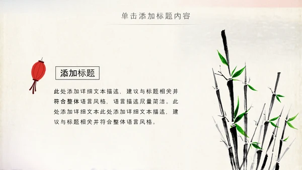 国学文化古风古典古韵中国风PPT模板