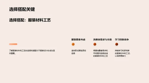 3D风其他行业教学课件PPT模板