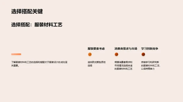 3D风其他行业教学课件PPT模板