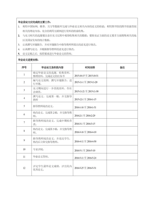 013121333王钰璇 论文.docx