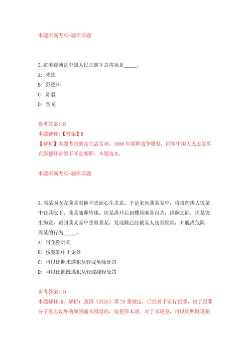 辽宁辽阳灯塔市民政局招考聘用社区工作者18人自我检测模拟卷含答案解析5