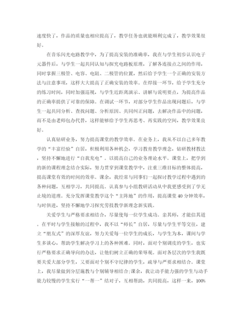 精编之初中劳技第二学期教学工作总结范文.docx