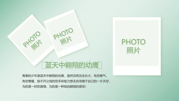 致青春毕业季大学毕业纪念册电子相册动态PPT