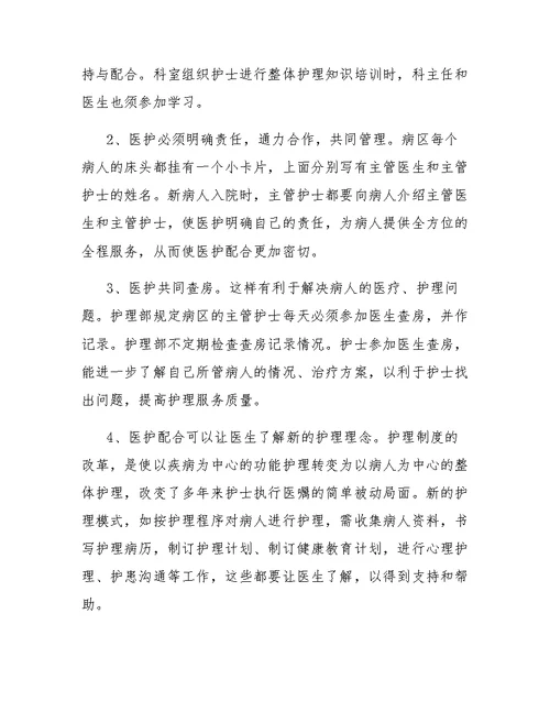 护理专业学生医院见习社会实践报告