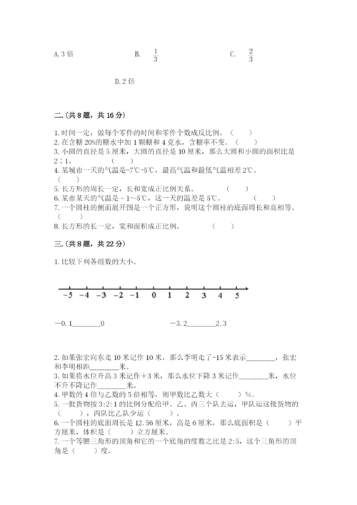 最新北师大版小升初数学模拟试卷及答案（网校专用）.docx