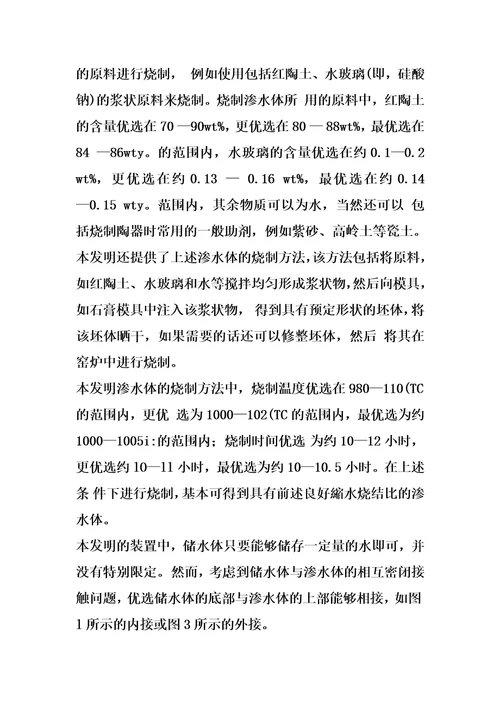 浇水方法以及实施该方法的装置的制作方法