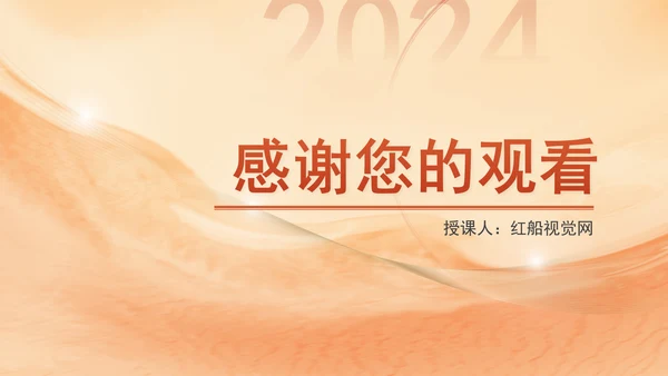 违反工作纪律案例剖析纪律教育党课PPT