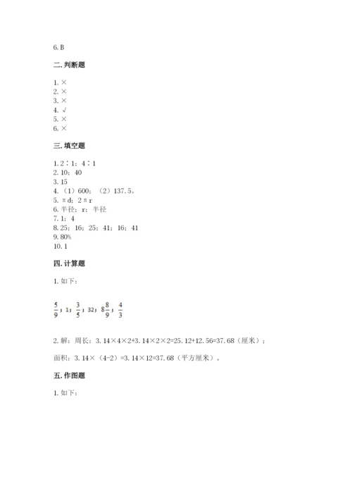 2022六年级上册数学期末测试卷含答案【典型题】.docx