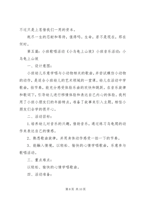 山坡上有棵小银杏读后感.docx