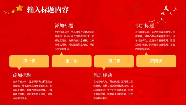 红色党政风五四运动的历史的影响PPT模板